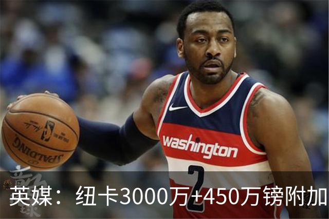 英媒：纽卡3000万+450万镑附加费报价穆尼奥斯，与球员解约金相当